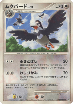 Japanese Staravia (ムクバード)