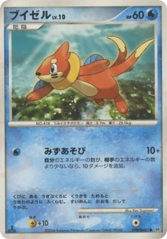 Japanese Buizel (ブイゼル)