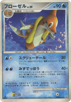 Japanese Floatzel (フローゼル)