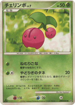 Japanese Cherubi (チェリンボ)