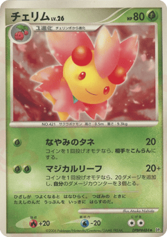 Japanese Cherrim (チェリム)