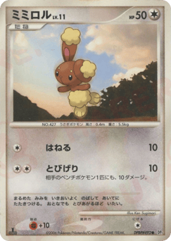 Japanese Buneary (ミミロル)