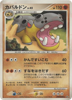 Japanese Hippowdon (カバルドン)