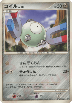 Japanese Magnemite (コイル)