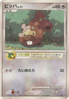 Japanese Bidoof (ビッパ)