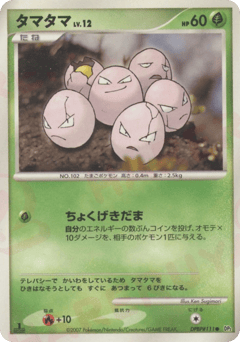 Japanese Erika's (タマタマ)