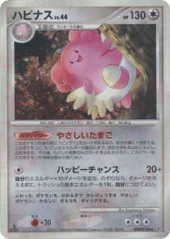 Japanese Blissey (ハピナス)