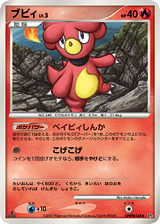Japanese Magby (ブビィ)