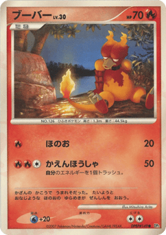 Japanese Magmar (ブーバー)