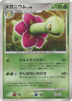 Japanese Meganium (メガニウム)