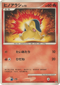 Japanese Cyndaquil (ヒノアラシ)