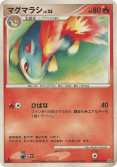 Japanese Quilava (マグマラシ)