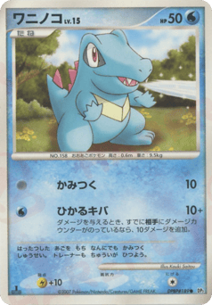Japanese Totodile (ワニノコ)