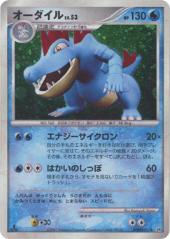Japanese Feraligatr (オーダイル)