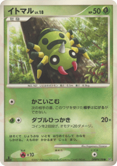 Japanese Spinarak (イトマル)