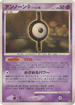 Japanese Unown (アンノーン[I])
