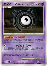 Japanese Unown (アンノーン[M])
