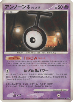 Japanese Unown (アンノーン[T])
