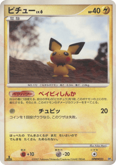 Japanese Pichu (ピチュー)