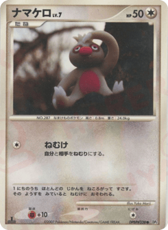 Japanese Slakoth (ナマケロ)
