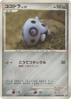 Japanese Aron (ココドラ)