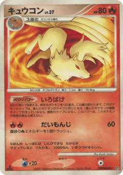 Japanese Ninetales (キュウコン)