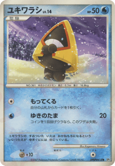 Japanese Snorunt (ユキワラシ)