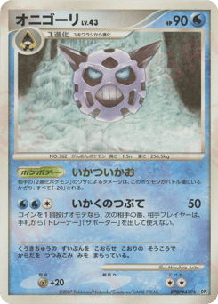 Japanese Glalie (オニゴーリ)