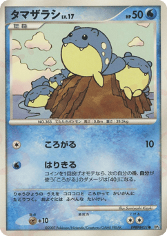 Japanese Spheal (タマザラシ)