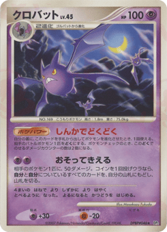 Japanese Crobat (クロバット)