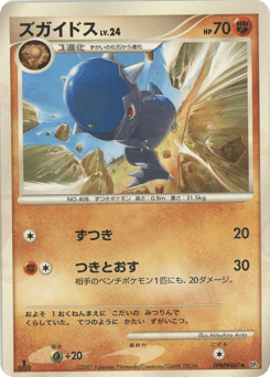 Japanese Cranidos (ズガイドス)