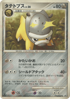 Japanese Shieldon (タテトプス)