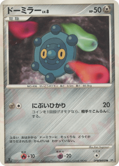 Japanese Bronzor (ドーミラー)