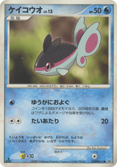 Japanese Finneon (ケイコウオ)