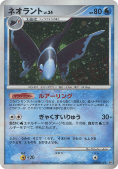 Japanese Lumineon (ネオラント)