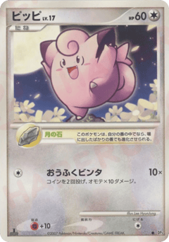 Japanese Clefairy (ピッピ)