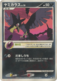 Japanese Murkrow (ヤミカラス)