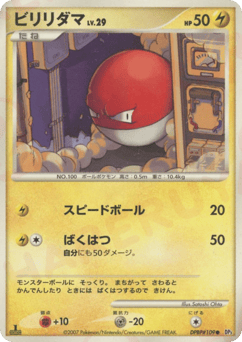 Japanese Iono's (ビリリダマ)