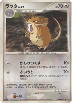 Japanese Raticate (ラッタ)