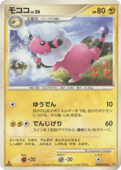 Japanese Flaaffy (モココ)