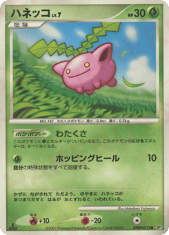 Japanese Hoppip (ハネッコ)