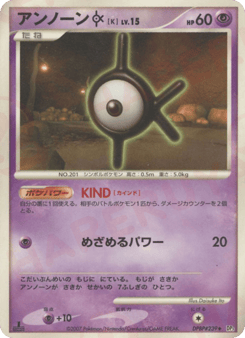 Japanese Unown (アンノーン[K])