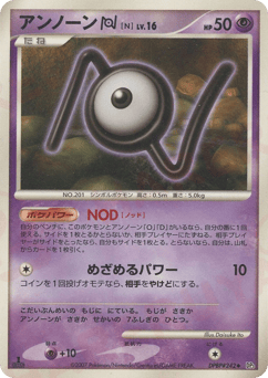 Japanese Unown (アンノーン[N])