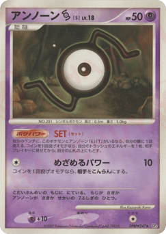 Japanese Unown (アンノーン[S])