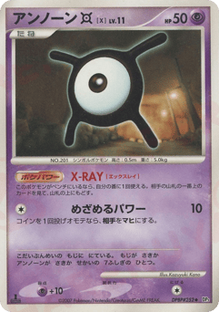 Japanese Unown (アンノーン[X])