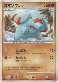 Japanese Phanpy (ゴマゾウ)