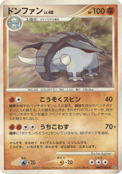 Japanese Donphan (ドンファン)