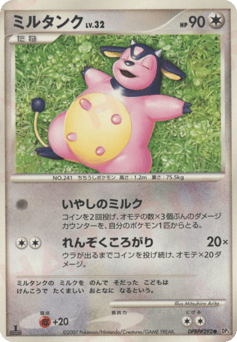 Japanese Miltank (ミルタンク)
