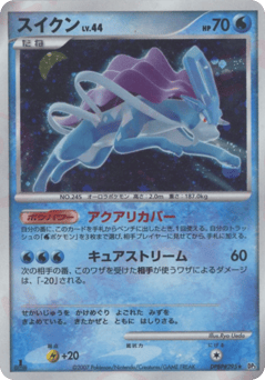 Japanese Suicune (スイクン)