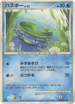 Japanese Lotad (ハスボー)